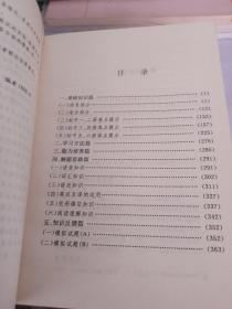 走向新世纪中学生文库 第一辑《中考复习提高必备》 6本合售 语文/英语/数学/政治/化学/物理