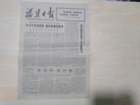 福建日报1977年6月24日：福州冶炼厂积极生产和堆广使用钼肥