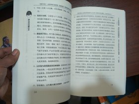 桂林古本伤寒杂病论 百病不求人