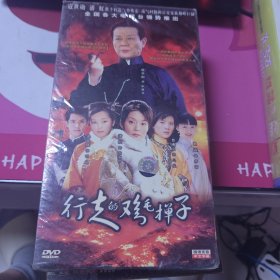 行走的鸡毛掸子电视剧DVD10碟装35包邮快递不包偏远地区未开封