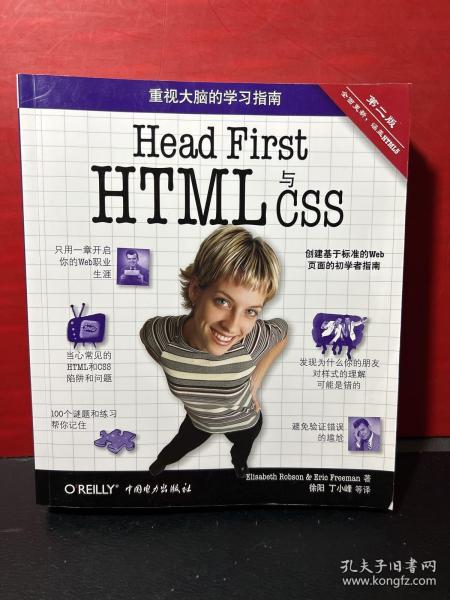 Head First HTML与CSS（第2版）9787512344778【原版速发】