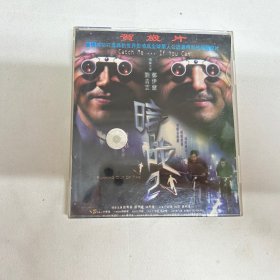 暗战2 2VCD