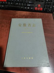 安徽省志37 测绘志.