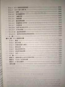 C与C++ 郑丽英 兰州大学出版社9787311017552