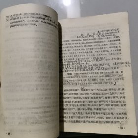 中国历代文学作品选( 上册 简编本)