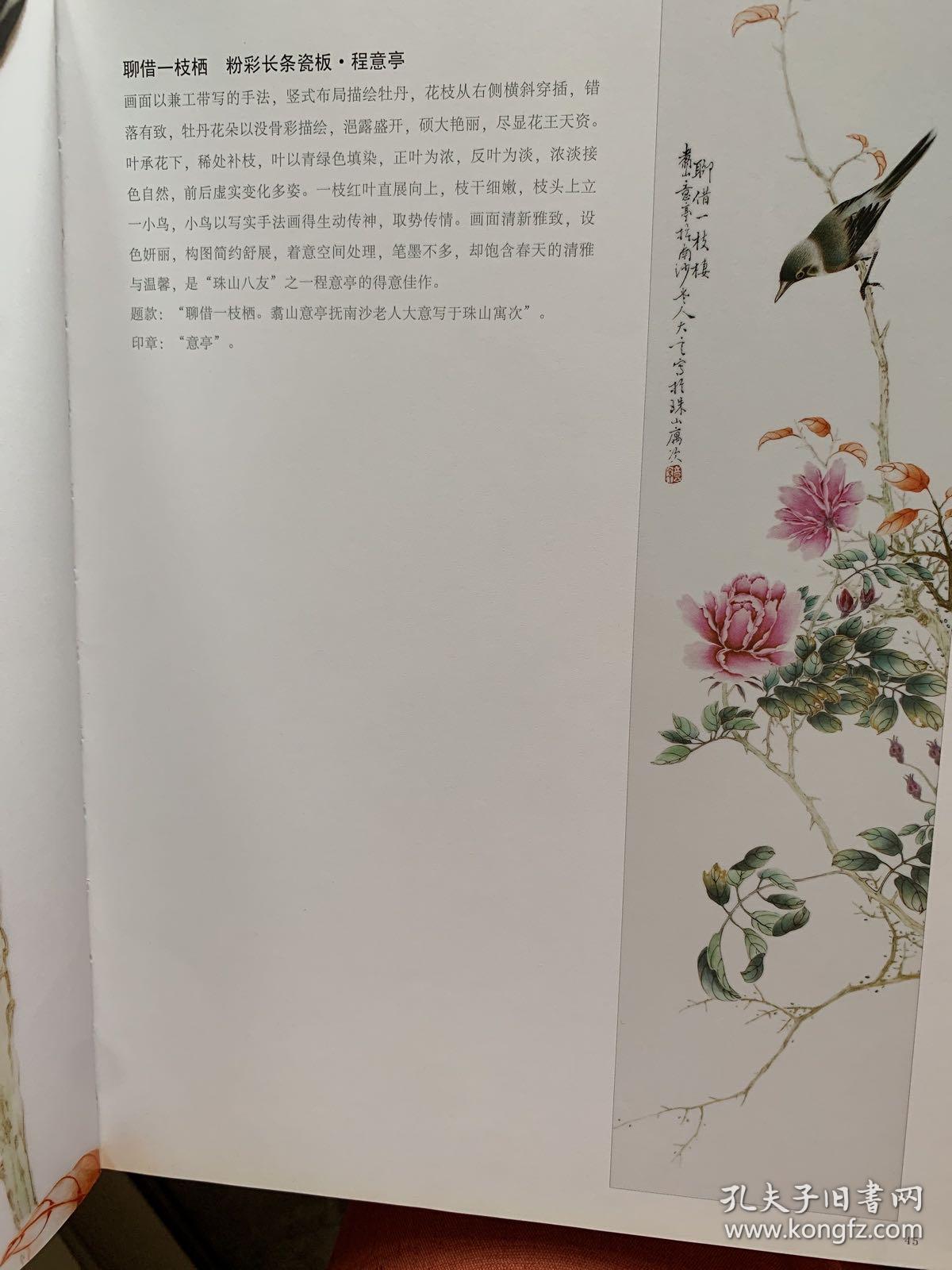 瑞景轩陶瓷艺术赏识