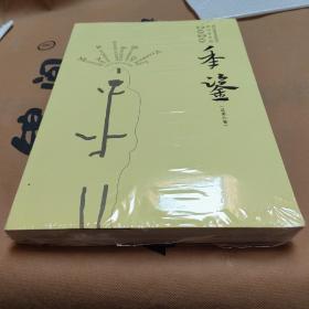 四川美术馆2020季鉴