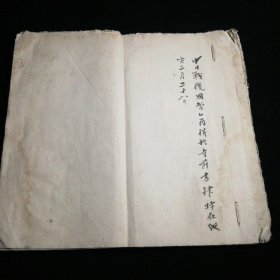 清代白纸线装石印图画本<<闺媛丛录>>吴友如绘历代人物、走兽等40个筒子页80副作品。白纸本，石印版画精品