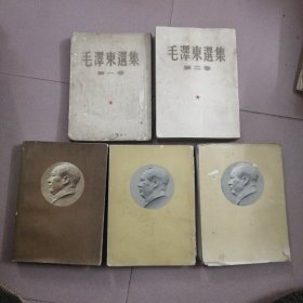 毛泽东选集（1-5卷）