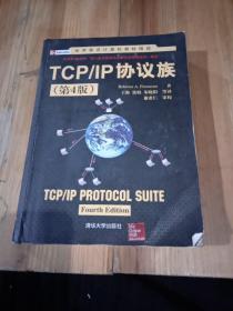 TCP/IP协议族