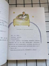 小王子 （作者诞辰110周年彩色典藏纪念版）