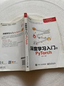 深度学习入门之PyTorch