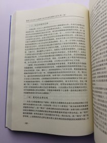 最高人民法院司法解释与指导性案例理解与适用（第1卷）