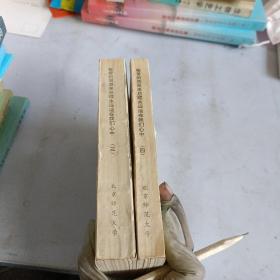 敬爱的周总理永远活在我们心中 第三集 第四集
