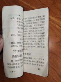 几种新医疗法介绍