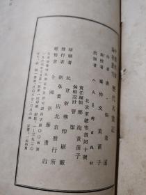 历代名画记  图画见闻志  1963年