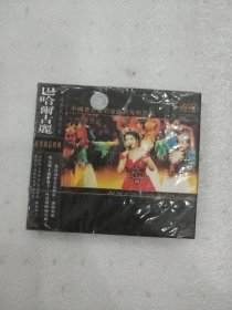 光盘 中国著名歌唱家经典专辑珍藏 巴哈尔古丽 CD（未拆封，外封塑料薄膜有破损撕口）
