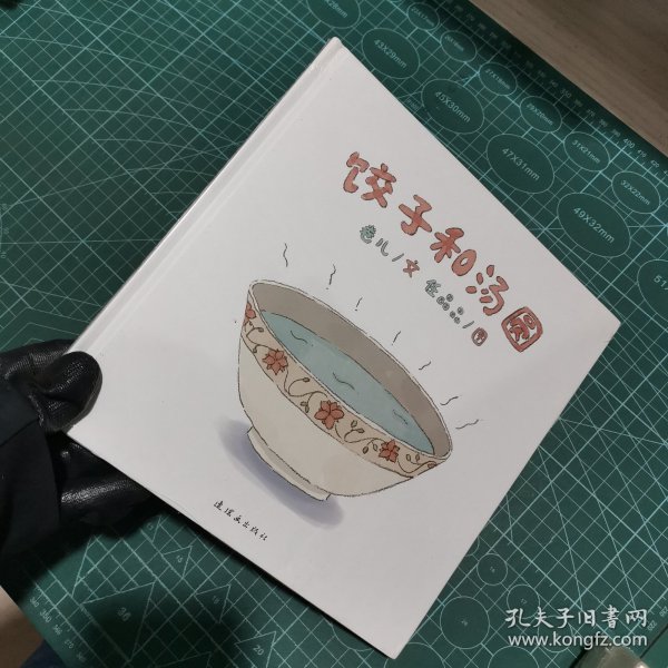 饺子和汤圆