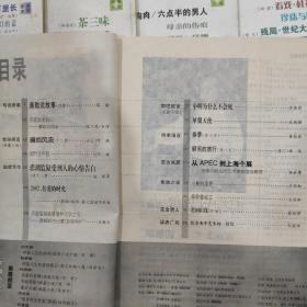 台港文学选刊2002年