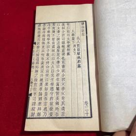 盐山新志