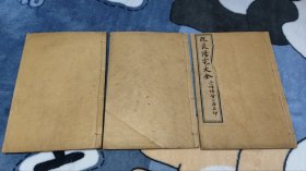 改良阳宅大全 扫叶山房藏版