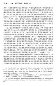 新华正版 实践哲学评论（第6辑） 徐长福 9787306074560 中山大学出版社