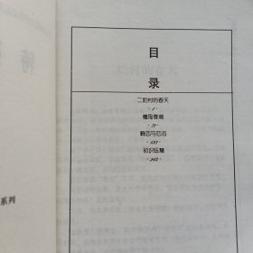 文学经典·特殊情人·都市小说·独家绝版+随机附赠一本小说