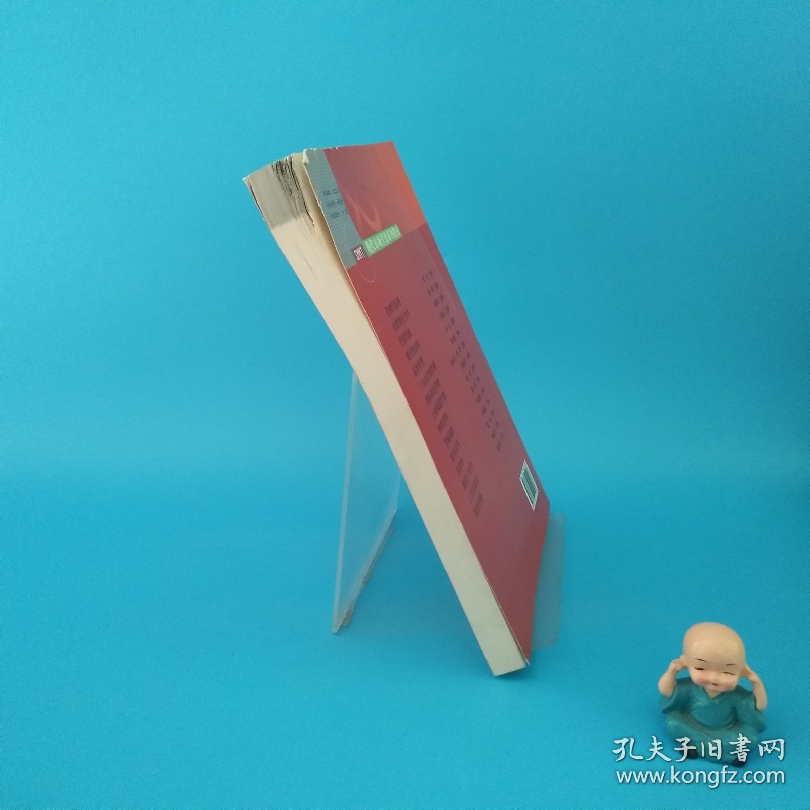 营销学原理（第三版）