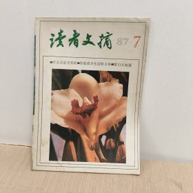 读者文摘1987年7