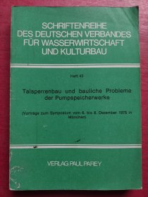 SCHRIFTNREIHEDESDEUTSCHENVERBANSESFURWASSERWIRTSCHAFTUNDKULTRBAU DVWK（HEFT43）德国水务及文化协会章程