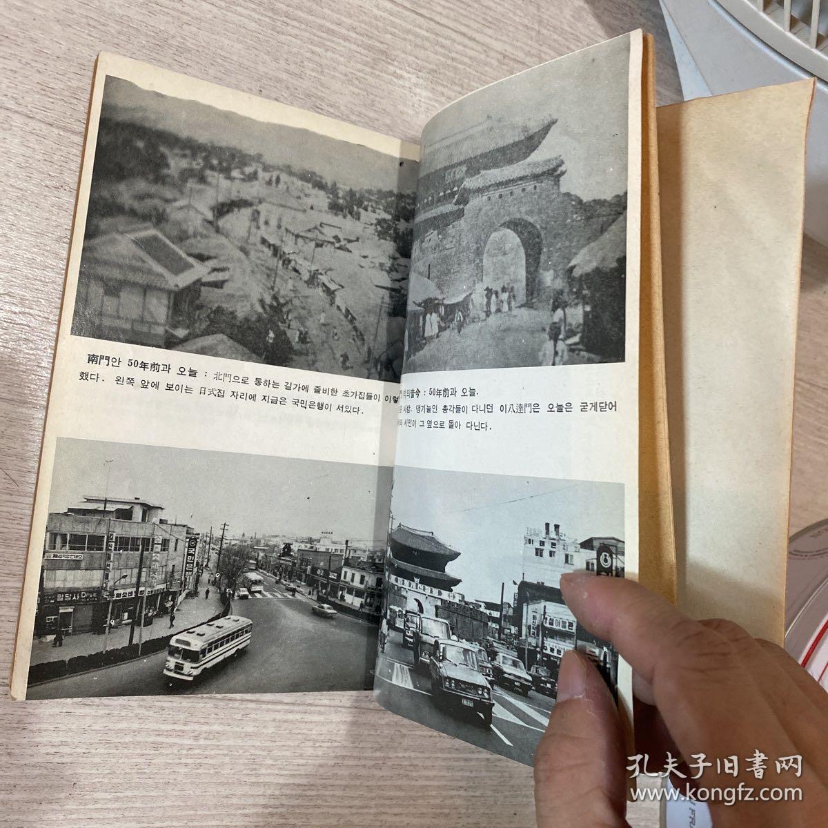 韩国水原五十年 京畿道