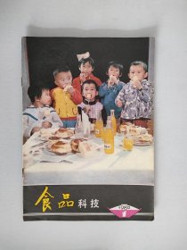 食品科技