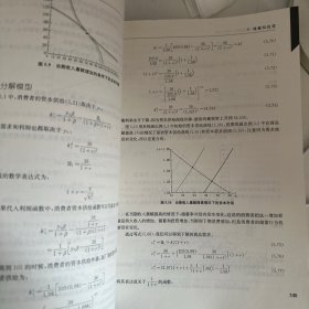 当代经济学教学参考书系·现代宏观经济学高级教程：分析与应用