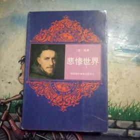 世界文学名著连环画；斯佳丽