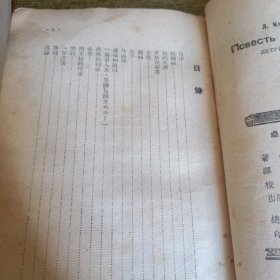 《卓娅和舒拉的故事》单本