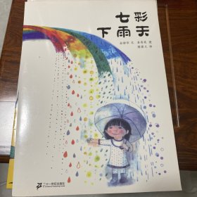 和甘伯伯去兜风、安的种子、要是你给小老鼠吃饼干、鳄鱼爱上长颈鹿、先左脚再右脚，七彩下雨天、你看起来好像很好吃。勇气