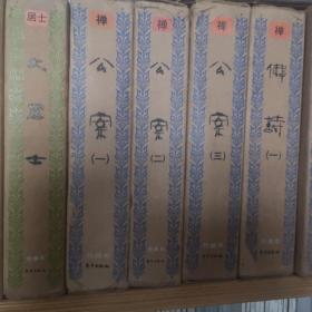 《佛教画藏》25套函盒套装，几乎齐全。见详细及图片