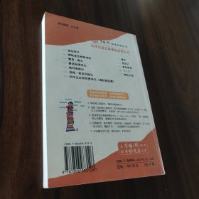 名人传