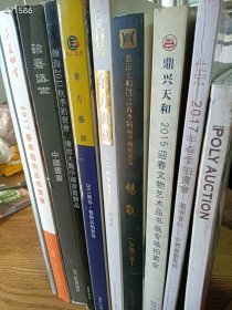 清仓大处理一套旧书，各大拍卖公司，中国书画专场，十本书特价60元包邮C430