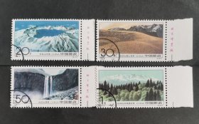 【邮票】1993-9长白山盖销票（包邮）