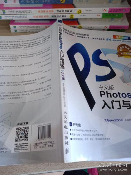 Photoshop入门与提高（中文版）（CS6版）