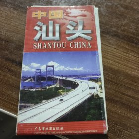 中国汕头/中英文系列地图