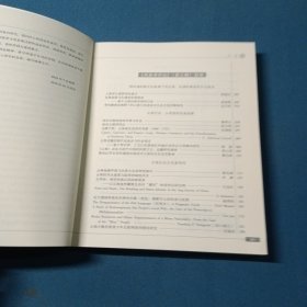 民族学评论.第三辑