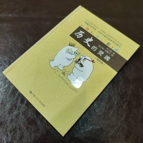 历史的灵魂（一版一印）