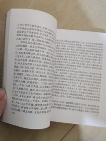 抗战纪事:东莞人民抗日战歌