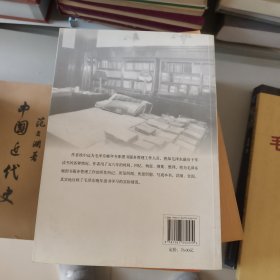 毛泽东晚年读书纪实