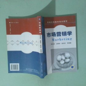 市場(chǎng)營(yíng)銷(xiāo)學(xué)
