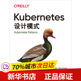 Kubernetes设计模式