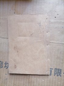 四书正文上孟