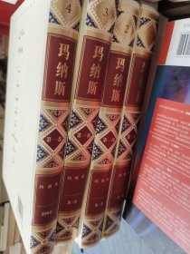 000 玛纳斯